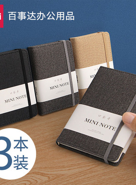 得力笔记本子A7便携式记事本小学生随身携带迷你口袋本简约随手记单词本口袋记录备忘录厚文具a6日记本