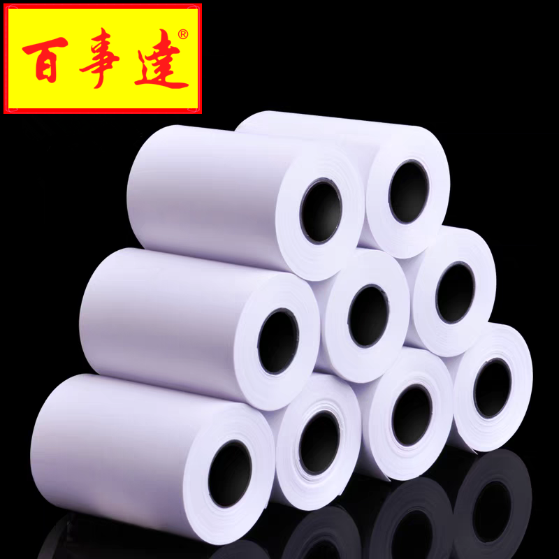 bsd57x50收银纸mm80美团复印纸