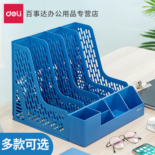 得力加厚文件筐收纳盒塑料书立