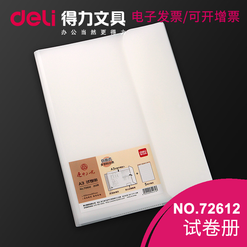 文件夹活页夹试卷册资料册