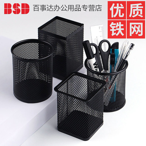 百事达笔筒简约金属铅笔桶