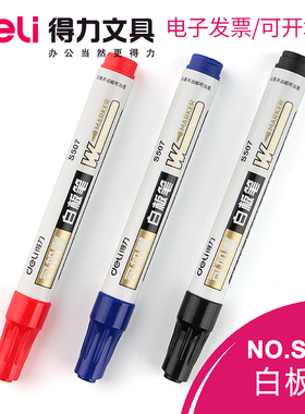 得力S507大头笔记号笔可擦黑蓝红色粗细头特大号小双头快递员油性大容量油性记号笔