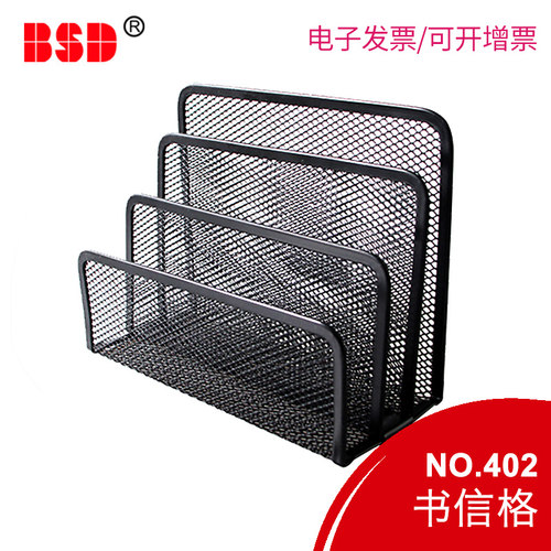 bsd402金属网三格书夹办公用品
