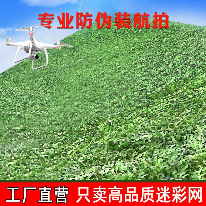 加厚迷彩网遮阳网防晒网伪装网绿网防航拍防伪网防卫星拍照遮阳布