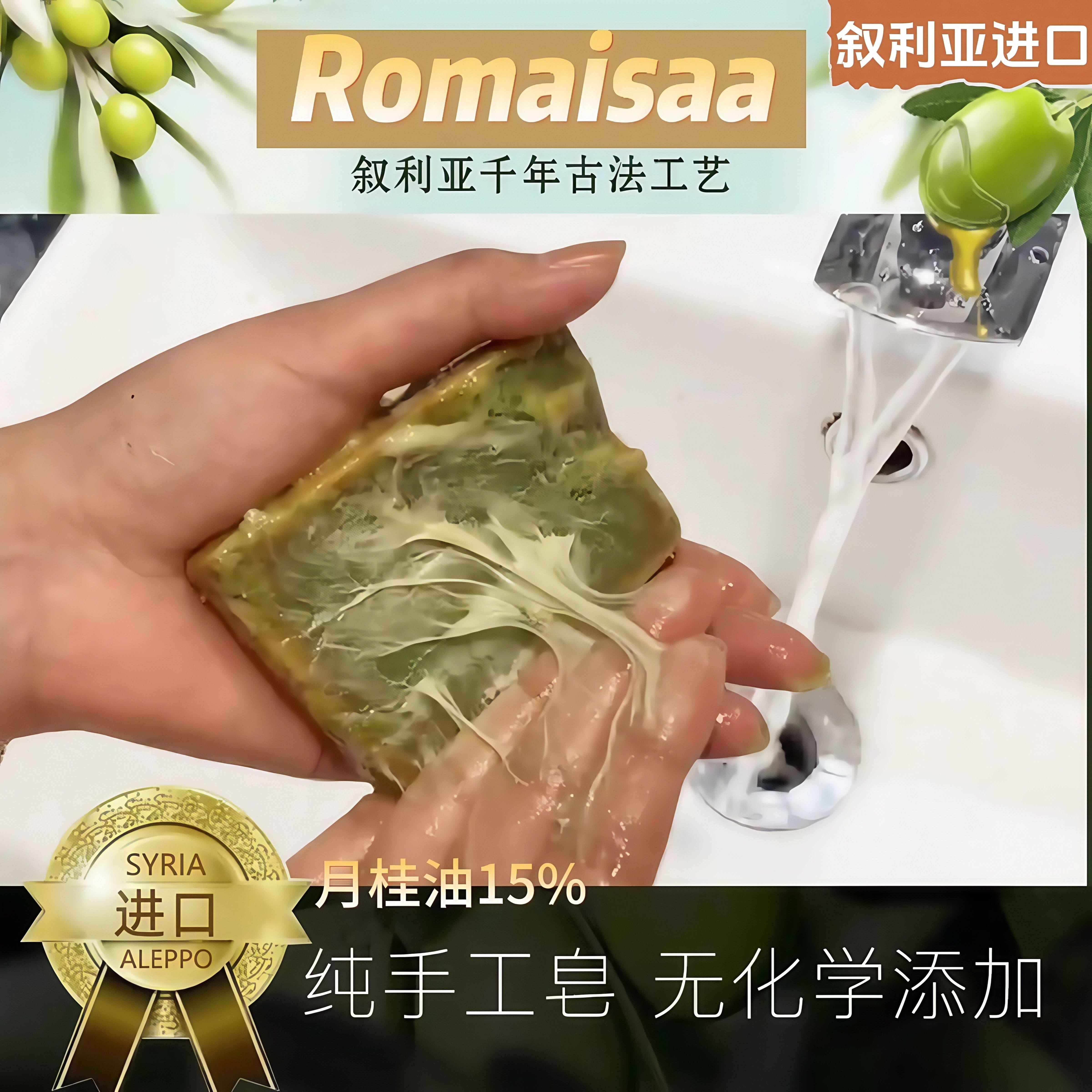 进口叙利亚古皂橄榄油纯天然洗护