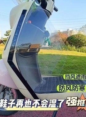 新款电瓶车电动车摩托车前挡风挡雨板通用粘贴防雨防寒通用夏台铃