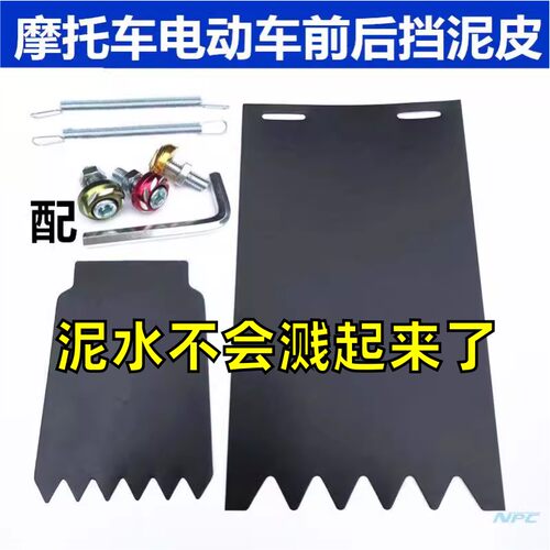摩托车挡泥皮电动板三轮瓶