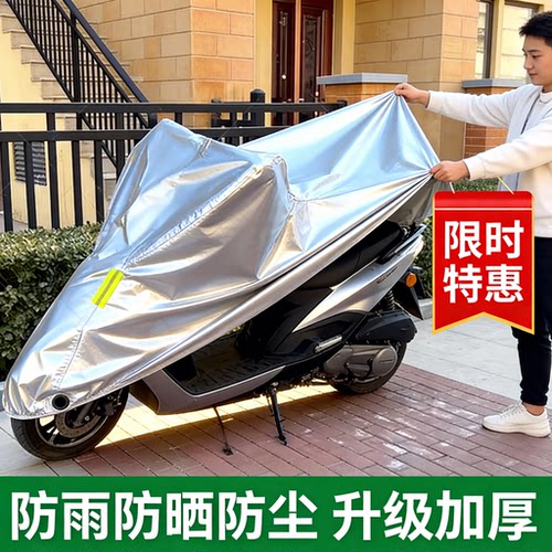 电动车防晒罩防雨罩踏板摩托车衣