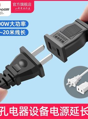 二芯电源延长线插座家用大