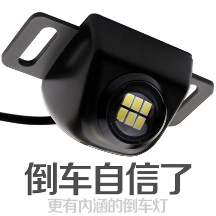 汽车led射灯高亮流氓倒车灯 通用高亮牌照位置增亮解码倒车辅助灯