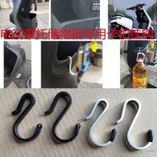 摩托车前置挂钩小刀九号深远电动车多功能铝合金挂物钩外卖钩