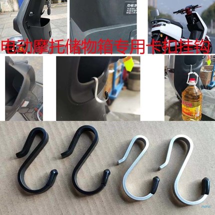 摩托车前置挂钩小刀九号深远电动车多功能铝合金挂物钩外卖钩
