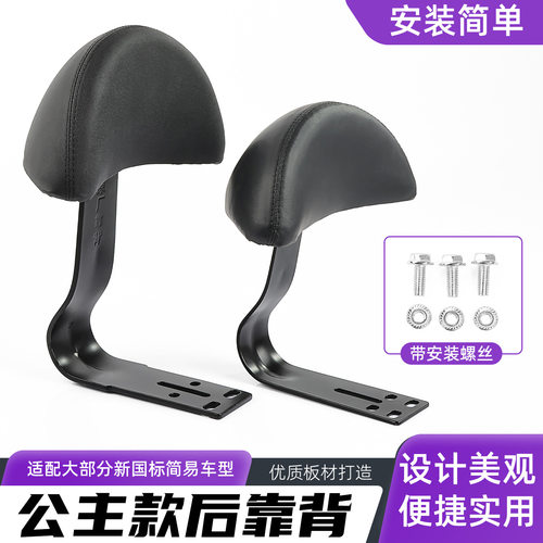 电动车后靠背电瓶自行车后座靠垫