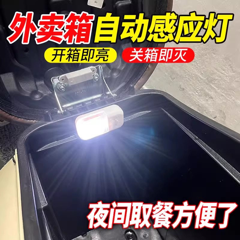 电动车踏板摩托座桶灯储物