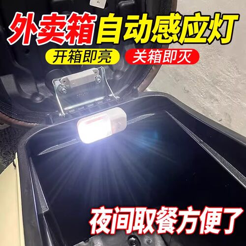 电动车踏板摩托座桶灯储物