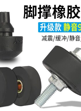 电动车大脚架橡胶垫小牛九号新国标双撑缓冲胶螺丝孔固定配件通用