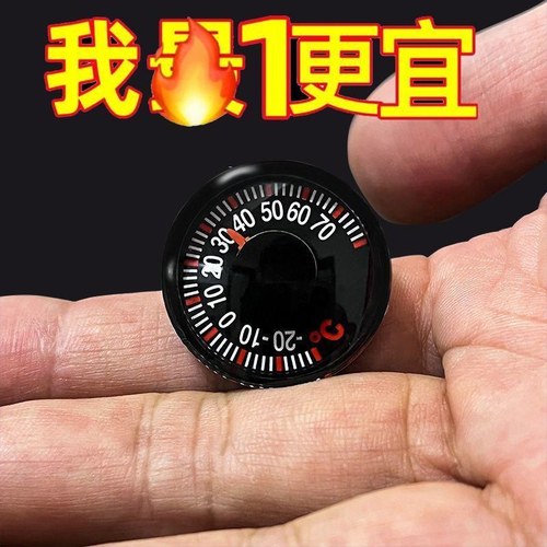 迷你温度计超小车载机械圆形