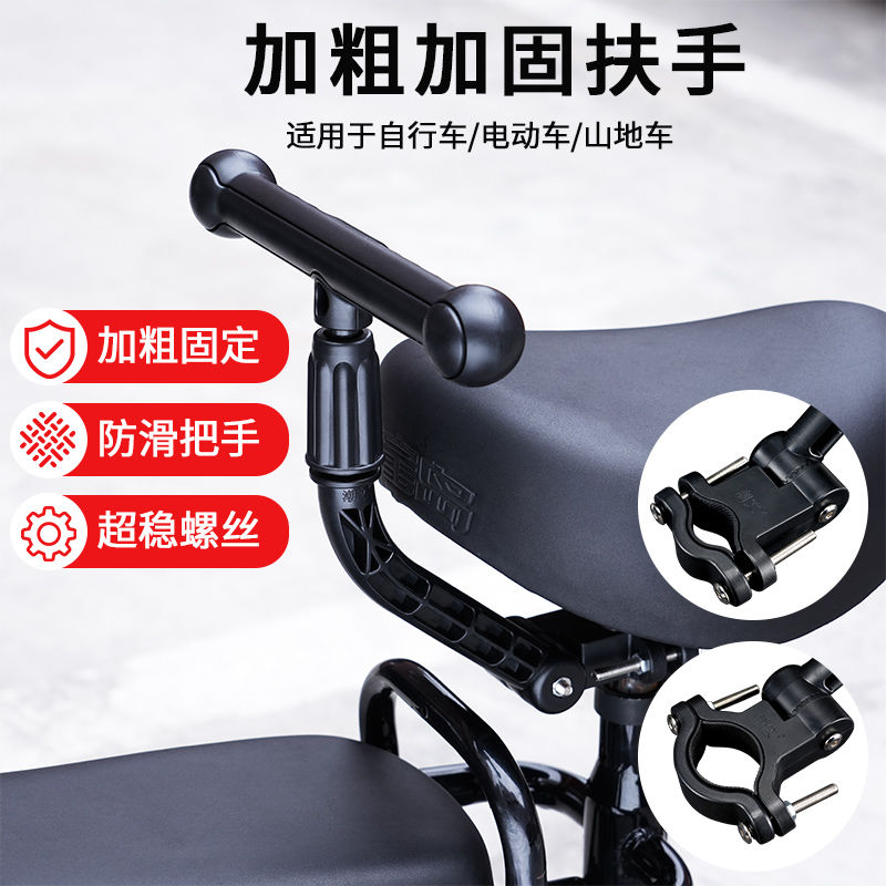 电动车后座扶手电瓶车儿童后置坐