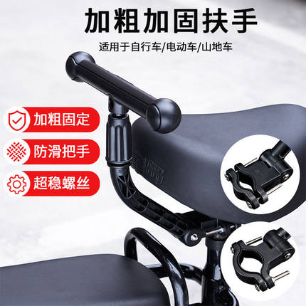 电动车后座扶手电瓶车儿童后置坐椅把手粗杆车大坐垫安全扶手配件