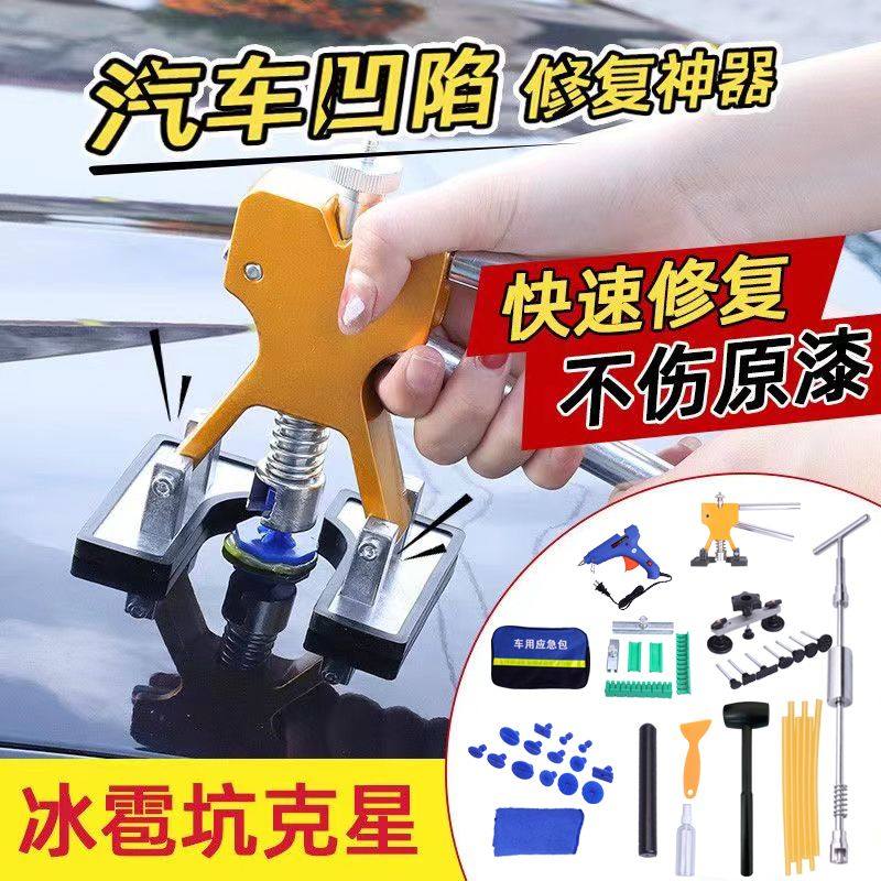 汽车钣金凹陷修复工具冰雹坑去除无痕修复免喷漆钣金外壳吸坑车门,五金/工具,其他汽修汽保工具,淘宝优惠券,粉丝福利购,淘宝优惠卷