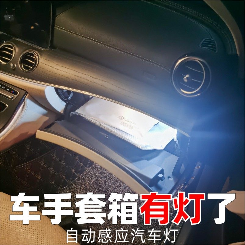 汽车照明灯宝马奥迪车手箱感应灯车载阅读灯后备箱照明灯UBS充电