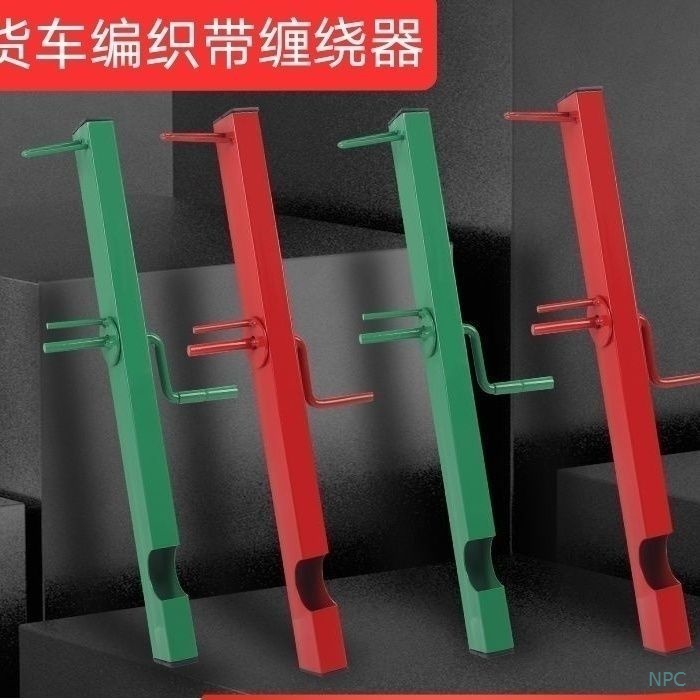 货车绑带卷盘器东风大运卡车通用绷带缠绕器紧绳器收紧器布带卷绳