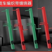 货车绑带卷盘器东风大运卡车通用绷带缠绕器紧绳器拉紧器帆布腰带