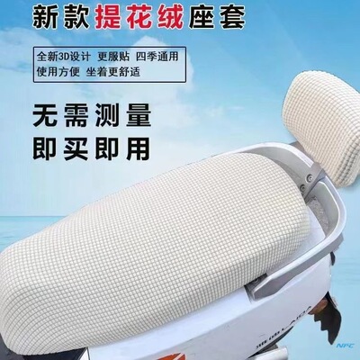 电动车坐垫套防晒隔热烫爱