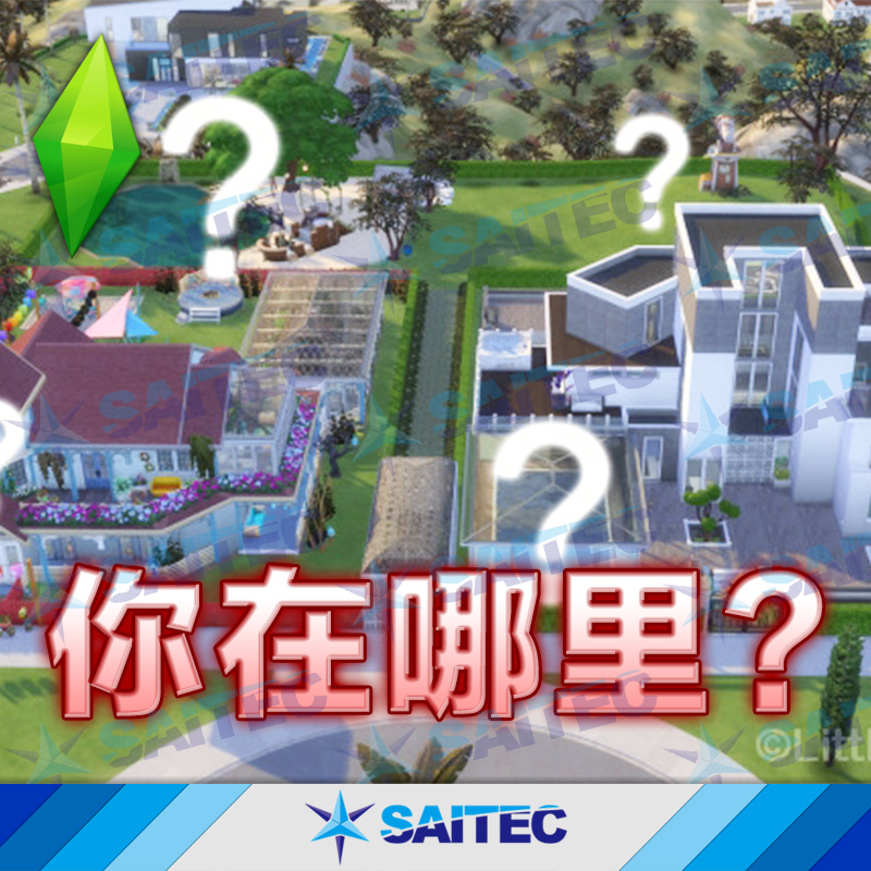 模拟人生4功能MOD《你在哪里？》轻松找到小人 地段再大也不怕