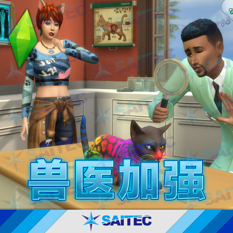 模拟人生4功能MOD《兽医加强》v1.92 商业加强+兽医诊所房屋地段