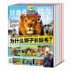 2024年1 2021 全年 12月上下 2022 可选 2020年 好奇号杂志2023 打包 科学历史文化少儿科普百科全书