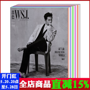 WSJ出色杂志2022年1 4月 服饰新闻期刊图书 时尚 随机2本 2021年8 共10本打包 12月