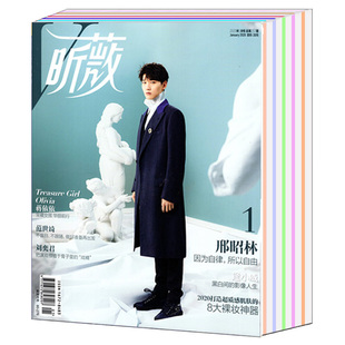 VIVI昕薇杂志2021年1 时尚 2020年1 12月 4月 服饰美容化妆期刊 送1本共14本打包 包邮