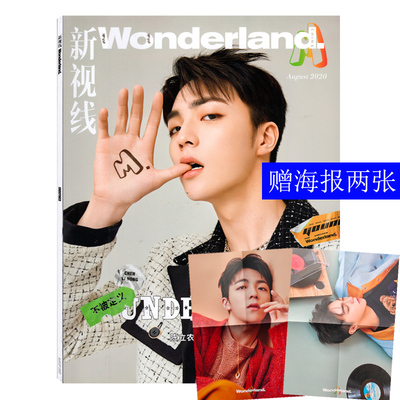 封面Wonderland陈立农海报2张