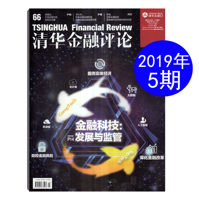商業與金融