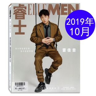 服装 封面 毛不易 内页 雷佳音 睿士杂志2019年10月总第102期 杜江 ELLE 化妆期刊 MEN 时尚 李向哲