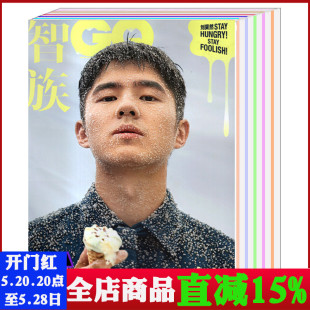 费10本打包 期刊图书书籍 智族GQ杂志2019年5 9月增刊 潮流搭配男士 随机1本 时尚 免邮