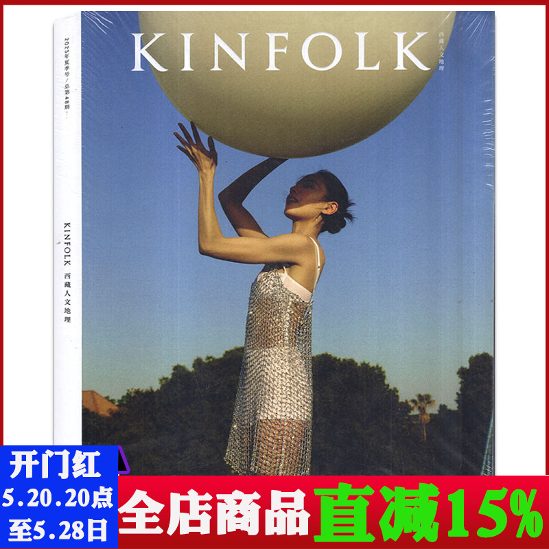 KINFOLK杂志2023年春/夏季刊