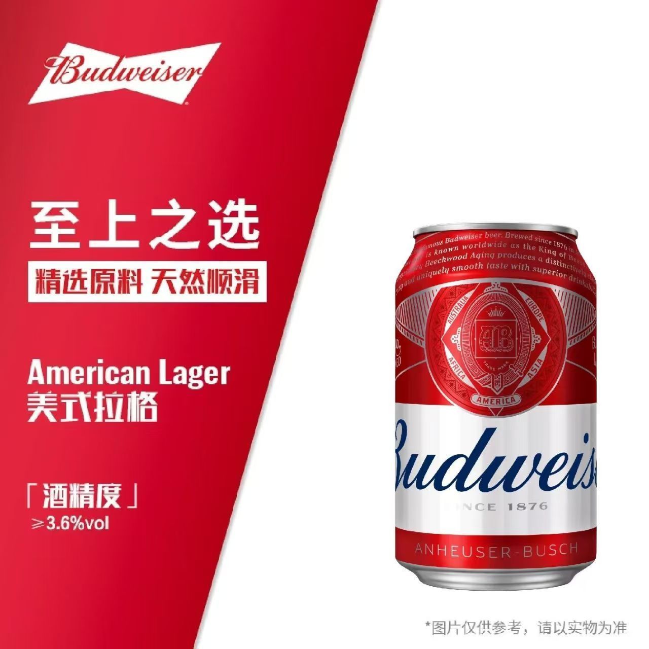 百威啤酒经典红罐330ml*6听装易拉罐国产原装正品小罐装