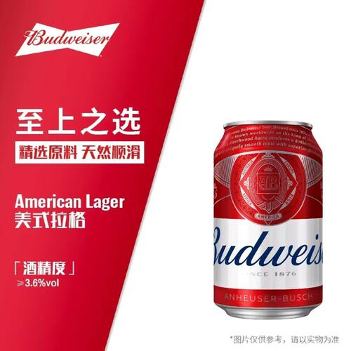 百威啤酒经典红罐330ml*6听装易拉罐国产原装正品小罐装
