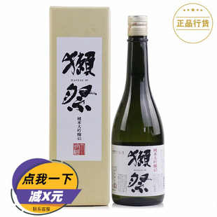 獭祭日本奥飞騨龙吟清酒配制酒原装进口居酒屋日料店米酒低度洋酒