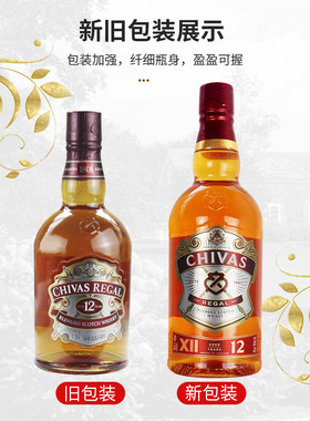 洋酒原装进口chivas包装苏格兰