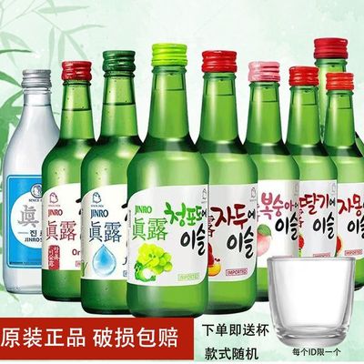 真露果味清酒烧酒测试推荐