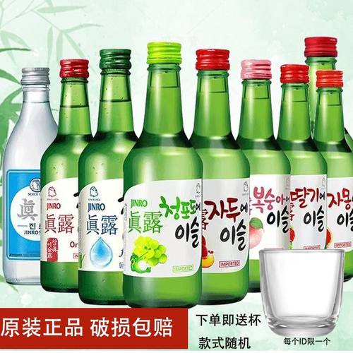 真露果味清酒烧酒测试推荐