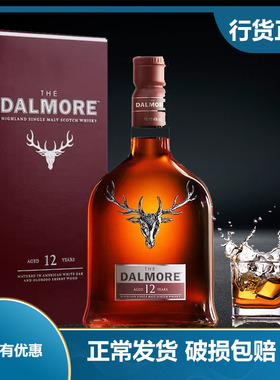 DALMORE/大摩12年/15苏格兰单一麦芽威士忌进口洋酒700ml行货达摩
