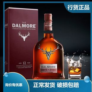 DALMORE/大摩12年/15苏格兰单一麦芽威士忌进口洋酒700ml行货达摩