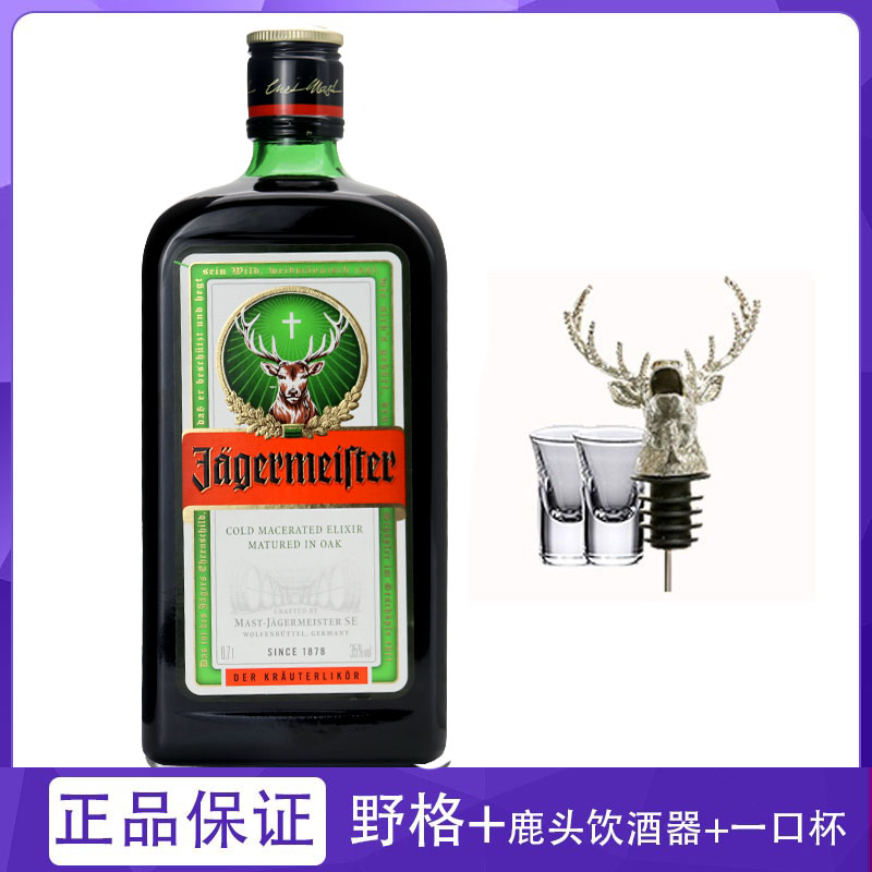 jagermeister现货野格圣鹿利口酒
