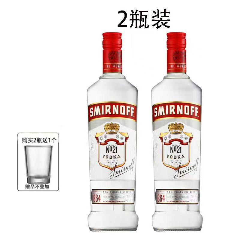 斯米诺红牌伏特加smirnoff皇冠伏特加鸡尾酒调酒基酒洋酒700ml