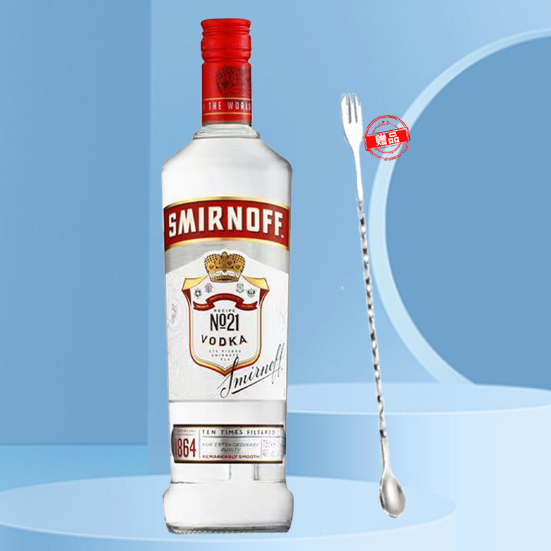 斯米诺红牌伏特加smirnoff皇冠伏特加鸡尾酒调酒基酒洋酒700ml