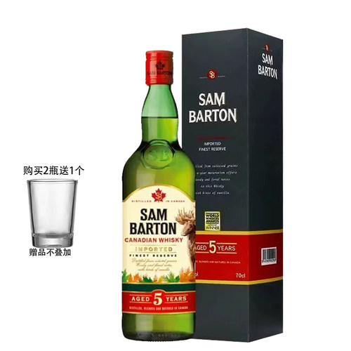 5年加拿大威士忌原装进口盒装